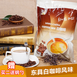 东具白咖啡 自动咖啡机奶茶机专用原料 三合一速溶咖啡粉1KG包邮