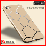 vanstino vivox6手机壳金属步步高vivo x6a手机保护套d外壳5.2寸