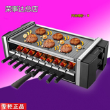 荣事达电烤炉烧烤炉家用电烤盘烤肉机全自动旋转无烟烧烤铁板正品