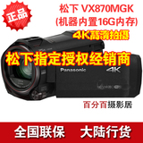 Panasonic/松下HC-VX870MGK 4K高清摄像机红外夜摄大陆行货 VX870