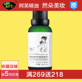 AFU阿芙倍润补水调理油30ML 复方精油 保湿 渗透力高70倍专柜正品