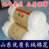 山东优质一级长绒棉花棉被胎被芯定做秋冬被子天然散装棉花絮批发