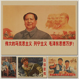 毛主席毛泽东 红色革命领袖复古牛皮纸海报 宣传画 饭店装饰挂画