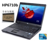 二手包邮笔记本电脑 15寸宽屏 双核商务本惠普HP6710b nx6320特价