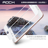 ROCK iPhone6Plus全屏磨砂钢化膜苹果6S Plus 5.5寸全覆盖保护膜