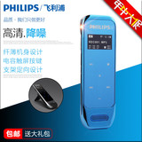 飞利浦VTR6600录音笔 专业微型高清远距降噪声控 MP3商务会议学习