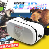 新款vr虚拟现实眼镜头戴式3d手机魔镜box谷歌智能暴风游戏头盔