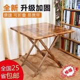 楠竹可折叠桌方桌圆桌简易餐桌便携实木小户型桌子户外饭桌麻将桌