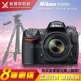 Nikon/尼康D300s单机 D300s机身 半幅单反相机 正品行货 全国联保