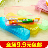 韩国创意简约旅行出游牙刷盒牙膏收纳盒旅游便携式牙具盒小收纳盒