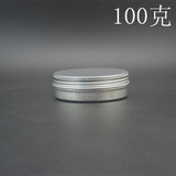 直销/化妆品金属铝盒 100ml螺旋盖膏霜盒银色100G容器 皂盒包装
