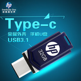 惠普32gu盘 usb3.1 Type-C双接口3.0高速金属手机电脑两用u盘32g
