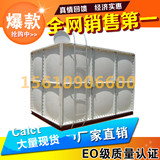 厂家销售玻璃钢水箱模压水箱不锈钢楼顶消防环保组装式储水箱