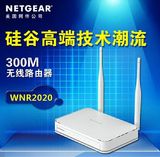美国网件NETGEAR WNR2020 300M无线路由器/稳定不掉线/路由器环保