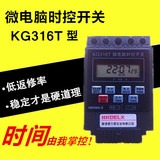 香港德力西微电脑时控开关KG316T电子定时器开关 时间控制器220V