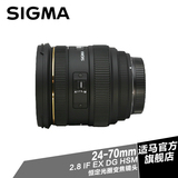 【现货】适马 24-70 mm 2.8 IF EX DG HSM 标准变焦镜头 国行