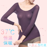 日本女士超薄打底衫37度恒温保暖内衣上衣莫代尔长袖低领贴身秋衣