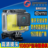 1080P高清运动摄像机微型防水数码潜水相机超广角wifi行车记录仪