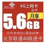 北京联通4G极速上网卡5.6G华为E5573随身WIFI mifi上网宝4G路由器