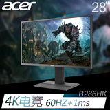 限量ACER/宏基B286HK 28英寸4K电竞 苹果银专业液晶显示器1MS急速