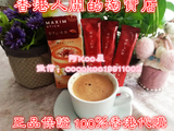 香港代购日本进口AGF MAXIM巧克力浓香拿铁摩卡风味速溶咖啡4条装