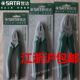 SATA世达工具 70321A-70323A 专业日式钢丝钳8寸老虎钳 克丝钳子
