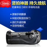斯丹德 尼康单反相机 D800 D800E手柄电池盒MB-D12竖拍手柄非原装