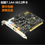 创新声卡7.1内置声卡套装 5.1台式PCI 电脑A4网络K歌录音sb0612