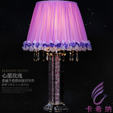 卡希纳原创 美式紫色浪漫欧式奢华唯美客厅书房卧室床头水晶台灯