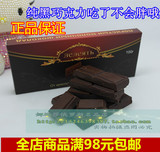 进口俄罗斯75%纯可可黑巧克力休闲零食品原装正品10块包邮情人节