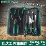 世达工具Sata8件套组合螺丝刀尖嘴钳电工剪电子维修工具套装03750