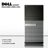 Dell/戴尔 商务电脑台式机3020MT I3-4160 4G 500G 含增值税发票