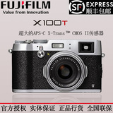 Fujifilm/富士X100T旁轴数码相机复古 富士X100 微单 全国联保