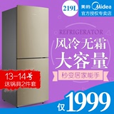 Midea/美的 BCD-219WM(E)两门电冰箱双门风冷无霜家用电脑控温
