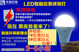 LED应急灯泡断电充电灯泡节能环保灯泡可移动灯泡