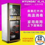 包邮 HYUNDAI/现代家用消毒柜立式消毒碗柜商用高温78L/108L/168L