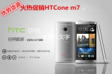 HTC one (M7)801e 802d 802w  美版32G 三网通用