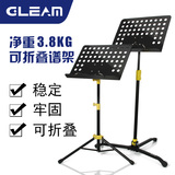 GLEAM吉他乐谱架曲谱架 可升降折叠 古筝电子琴小提琴谱架大谱架