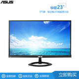 Asus/华硕 VX239N 23英寸IPS超窄边框高端液晶显示器LED IPS屏