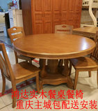 鸿达进口橡木圆桌可配转盘长方桌实木餐桌饭桌餐椅重庆包配送安装
