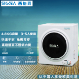 西格玛sigma不锈钢滚筒式家用包邮干衣机烘干机烘衣机4.8公斤容量