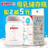 贝亲宽口径母乳储存瓶 背奶 冷藏存储瓶 储奶瓶可接吸奶器 160ml