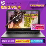 全高清HP/惠普 HP15 AC651TX笔记本电脑AC195TX升级版8G内存1T硬