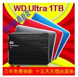 WD西部数据Passport Ultra西数2.5寸1t移动硬盘1tb 超薄usb3.0