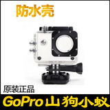 山狗5代SJ7000专用最新款防水摄像机防水罩 摄像机防水壳 防水罩