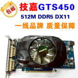 微星 影驰 技嘉GTS450 512M DDR5二手 拆机 游戏显卡 LOL GTS250