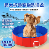 狗狗洗澡盆浴盆 金毛夏天宠物游泳池大浴缸大型犬泰迪猫淋浴用品