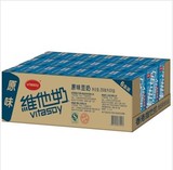 特价包邮/维他奶 原味豆奶植物蛋白饮品 250ml*24盒 整箱