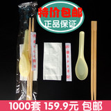一次性筷子四合一餐具包批发竹筷塑料勺子牙签纸巾四件套装包邮