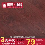 枫琴地板12mm复合地板地热地暖地板红檀木地板专业安装上海包安装